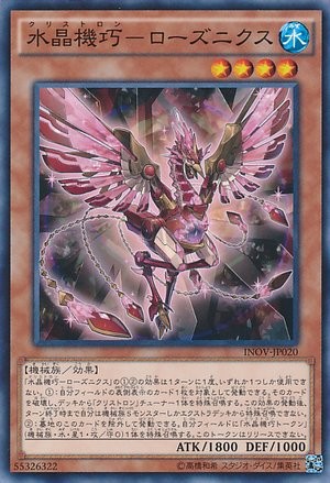 Crystron Rosenix [INOV-JP020-C]