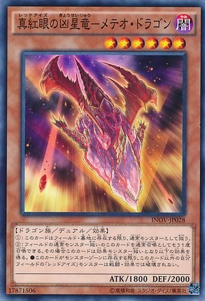 レッドアイズ・メテオ・ドラゴン [INOV-JP028-C]