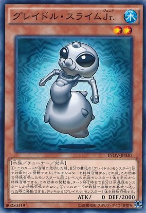 グレイドルスライムJr. [INOV-JP030-C]