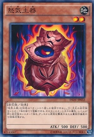 ドキドキ [INOV-JP032-C]