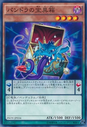 Pandora's Treasure Box [INOV-JP034-NR]