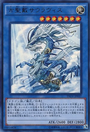 【INOV-JP037-SCR】戴冠古賢者サウラヴィス