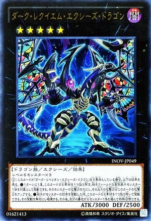 ダークレクイエム・エクシーズ・ドラゴン [INOV-JP049-UR]