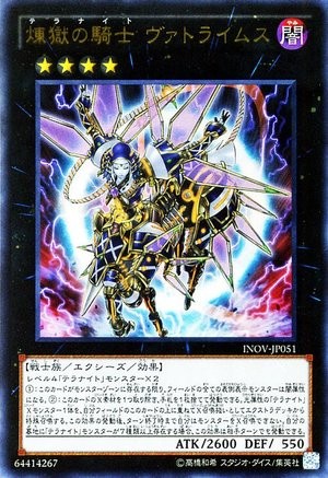 テラナイト・ヴァトラミウス [INOV-JP051-UTR]