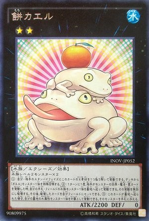 トリートード [INOV-JP052-R]