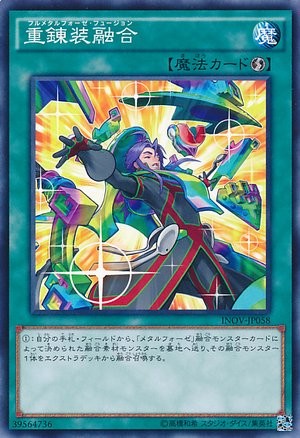 Fullmetalfoes Fusion [INOV-JP058-C]