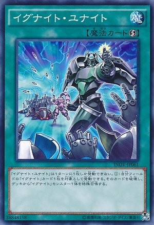 イグナイト・ユナイト [INOV-JP061-C]