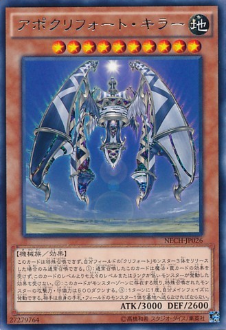 아포클리포트 타워스 [NECH-JP026-R]