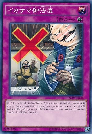 チーターの許可はありません [INOV-JP070-C]