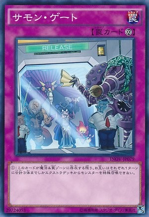 サモンゲート [INOV-JP079-C]