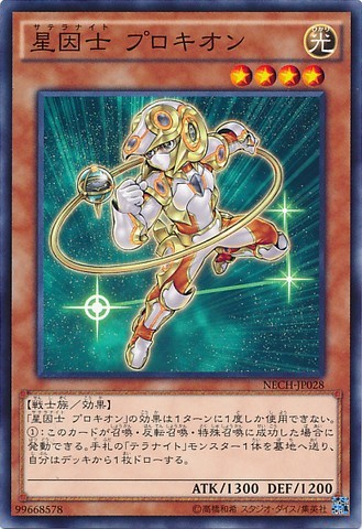 Satellarknight Procyon [NECH-JP028-C]