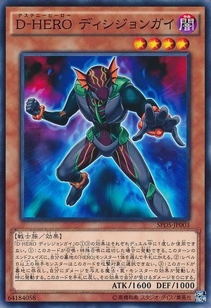 Destiny HERO - Decisionguy [SPDS-JP003-C]