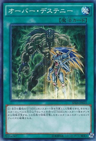 Over Destiny [SPDS-JP015-C]