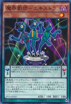 Abyss Actor - Extra [SPDS-JP020-C]