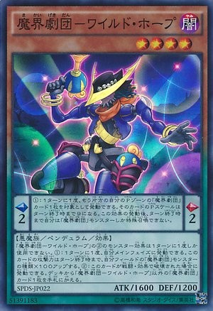 Abyss Actor - Wild Hope [SPDS-JP022-SR]