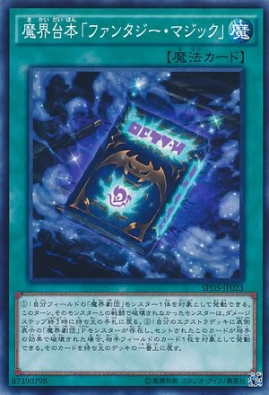 Abyss Script - Fantasy Magic [SPDS-JP023-NPR]