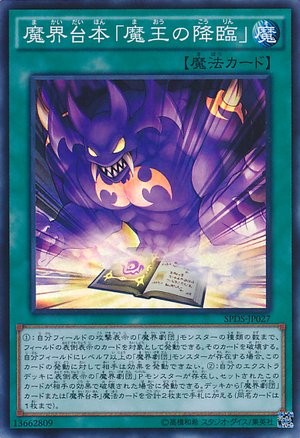 Abyss Script - Rise of the Dark Ruler [SPDS-JP027-SR]