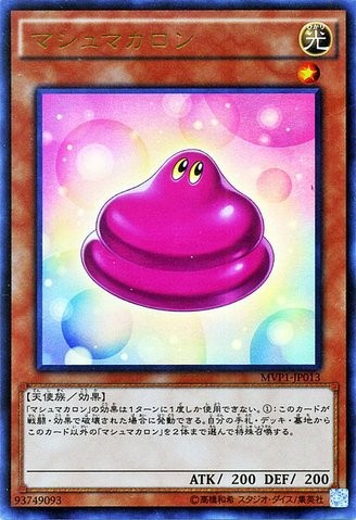 マシュマカロン [MVP1-JP013-KCUR]