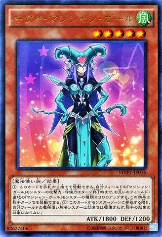 Kiwi Magician Girl [MVP1-JP016-KCUR]