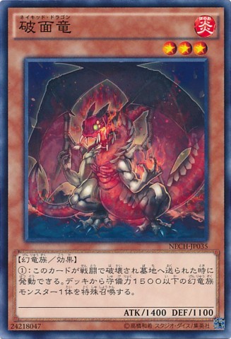 Unmasked Dragon [NECH-JP035-C]
