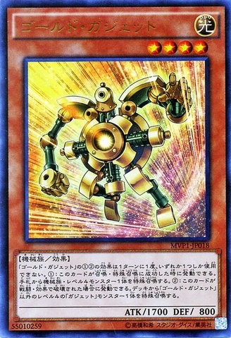 Gold Gadget [MVP1-JP018-KCUR]