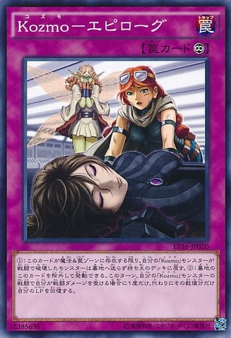 Kozmourning [EP16-JP020-C]