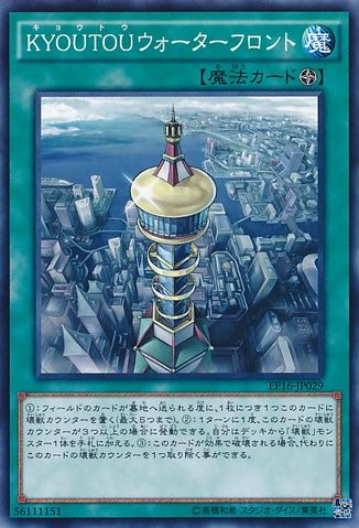 峡東ウォーターフロント [EP16-JP029-C]