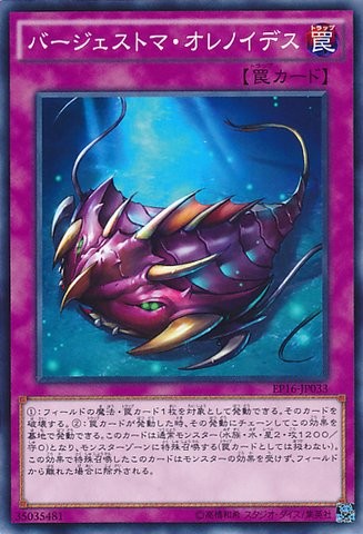 Paleozoic Olenoides [EP16-JP033-C]