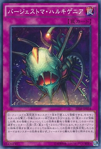Paleozoic Hallucigenia [EP16-JP034-C]