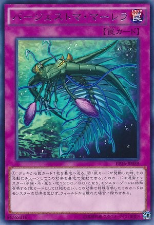 古生代マレラ [EP16-JP039-R]