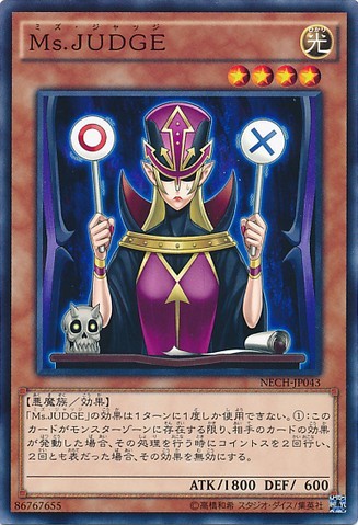 판사님 [NECH-JP043-NR]