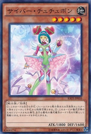 Cyber Tutubon [RATE-JP010-C]