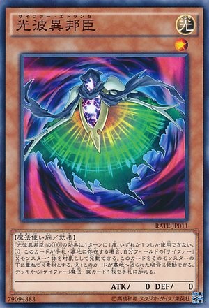 Cipher Étranger [RATE-JP011-C]