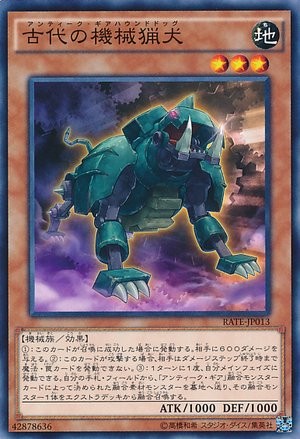 Ancient Gear Hunting Hound [RATE-JP013-C]