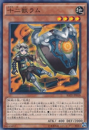 Juunishishi Ram [RATE-JP018-C]