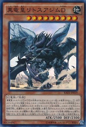 災厄の真王リトサジム [RATE-JP019-SR]