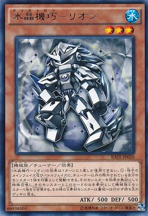 Crystron Rion [RATE-JP020-R]