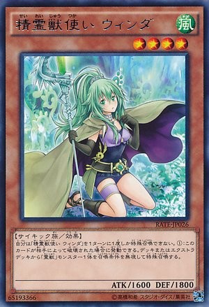 Spiritual Beast Tamer Winda [RATE-JP026-R]