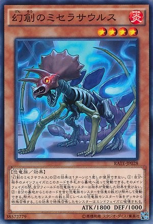 Phantasmal Miscellasaurus [RATE-JP028-C]