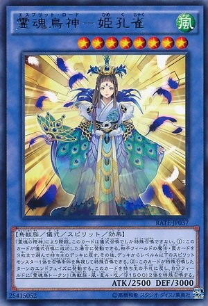 Esprit Lord - Himekujaku [RATE-JP037-R]
