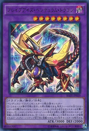 Brave-Eyes Pendulum Dragon [RATE-JP039-UR]