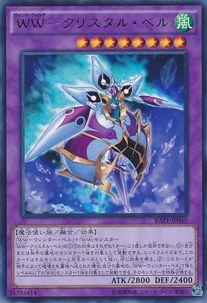 Wind Witch - Crystal Bell [RATE-JP040-R]