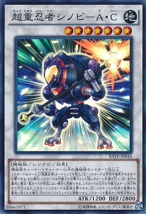 Superheavy Samurai Ninja Shinobiashi [RATE-JP044-SCR]