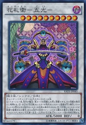 Flower Cardian Five Lights [RATE-JP045-SCR]
