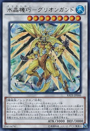 Crystron Glyongandr [RATE-JP046-SCR]