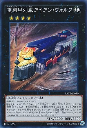 Heavy-Armored Train Iron Wolf [RATE-JP050-SR]