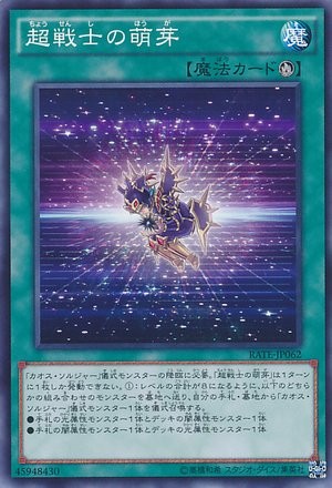 Super Soldier Origin [RATE-JP062-C]