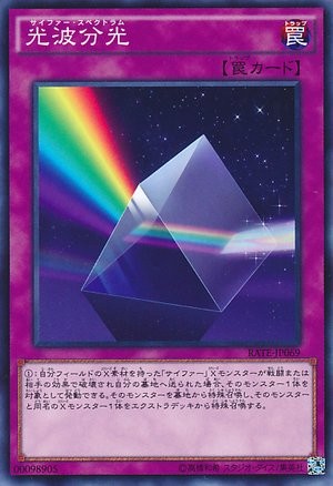Cipher Spectrum [RATE-JP069-C]