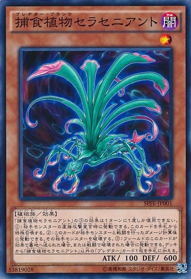 Predaplant Sarraceniant [SPFE-JP001-C]