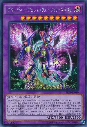 Greedy Venom Fusion Dragon [SPFE-JP010-SR]